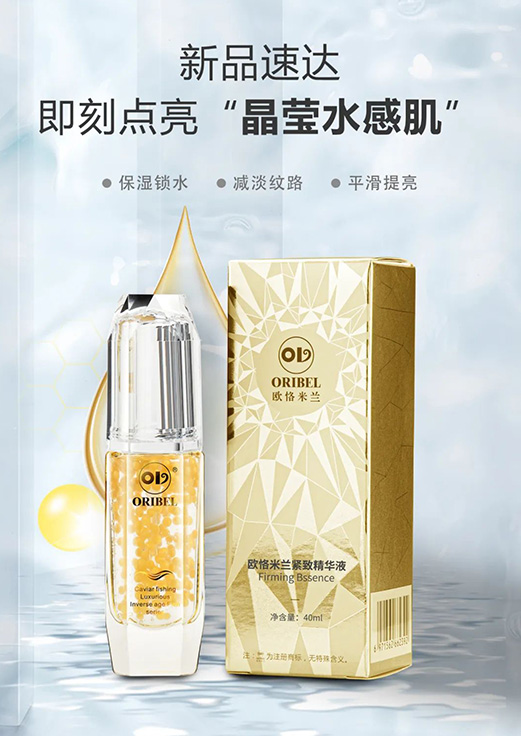 緊致精華液