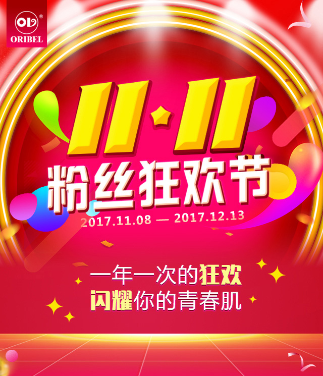 17商城雙十一2_01.jpg